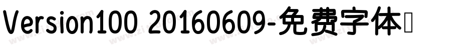 Version100 20160609字体转换